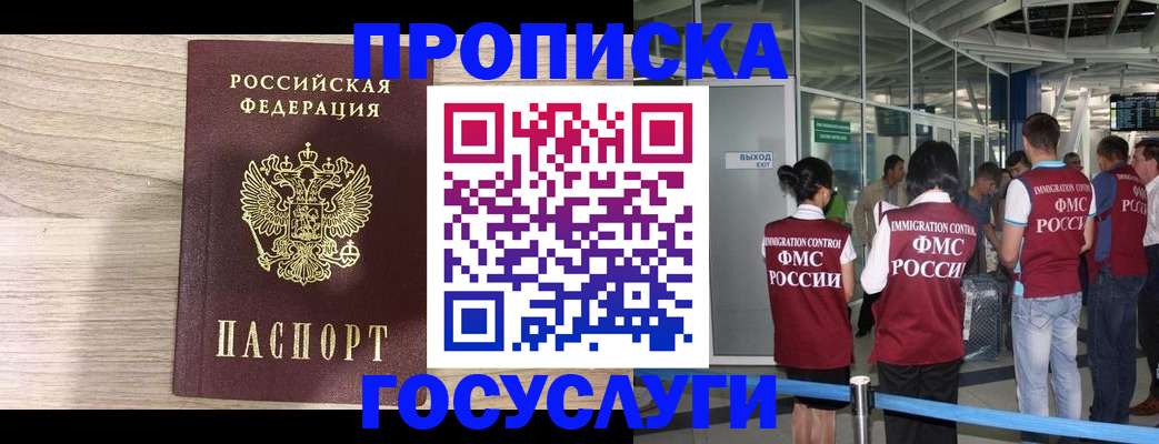 пропишу в квартире в Белово